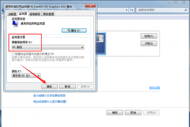 电脑屏幕一直不停的闪怎么解决
