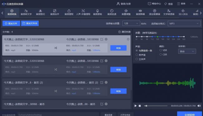免费格式转换器有哪些