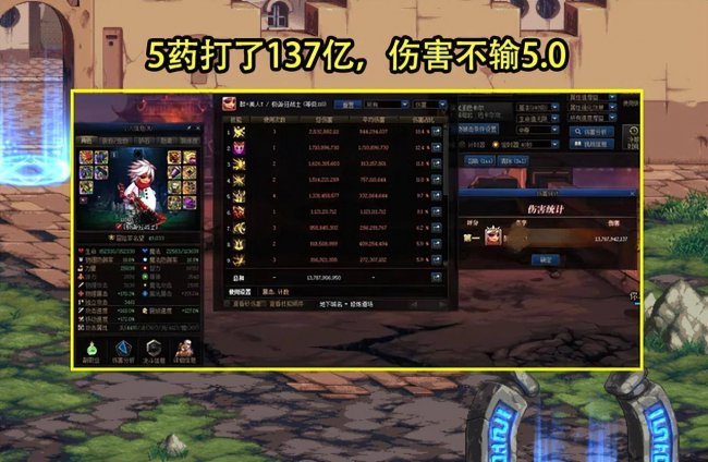 dnf什么职业适合平民长期玩