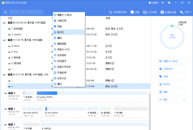 内存卡写保护怎么去掉教程