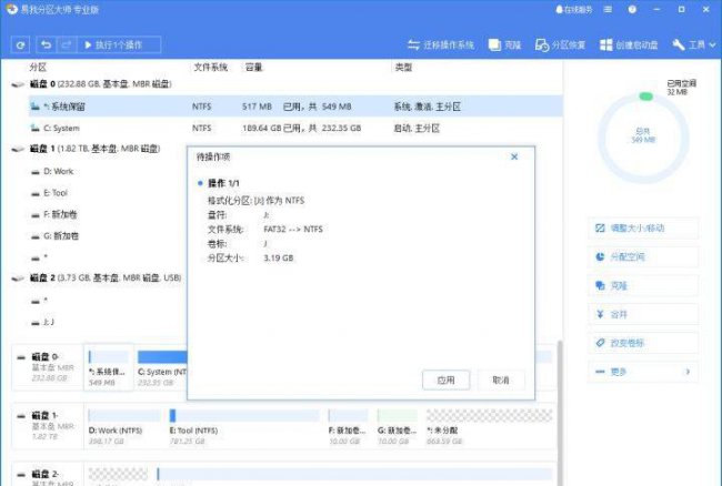 内存卡写保护怎么去掉教程