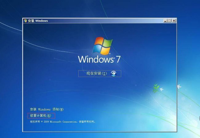 win10怎么进入pe系统修复界面