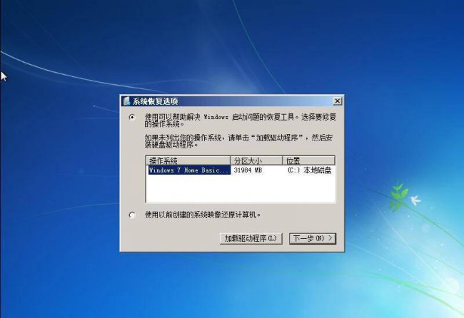 win10怎么进入pe系统修复界面