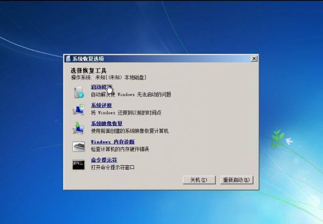 win10怎么进入pe系统修复界面