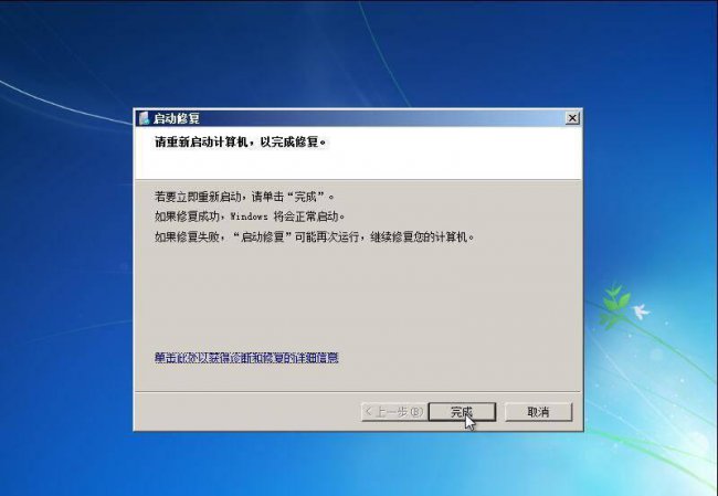 win10怎么进入pe系统修复界面