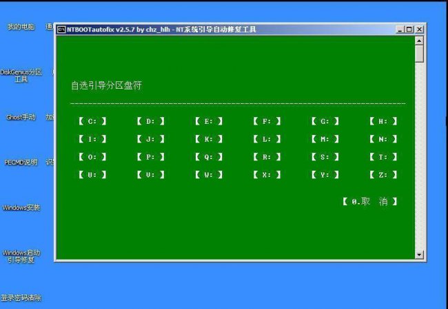 win10怎么进入pe系统修复界面