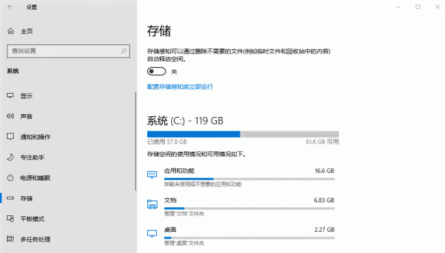 win10如何深度清理c盘空间
