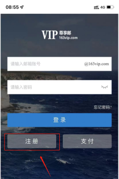 手机怎么查看自己的邮箱密码