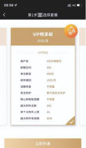 手机怎么查看自己的邮箱密码 申请电子邮箱的具体步骤