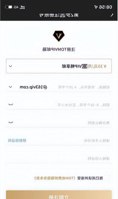 手机怎么查看自己的邮箱密码