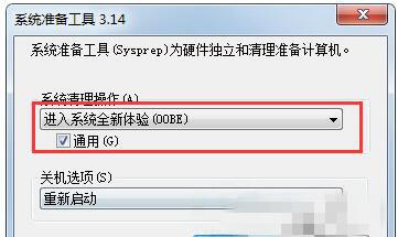 win10一键还原系统怎么操作的
