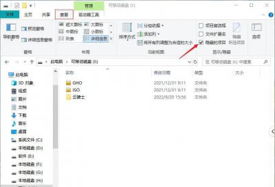 u盘不识别怎么恢复数据文件 移动硬盘无法读取修复方法