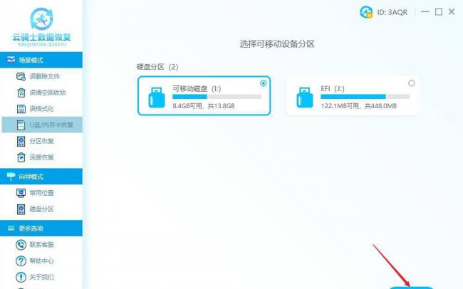 u盘不识别怎么恢复数据文件