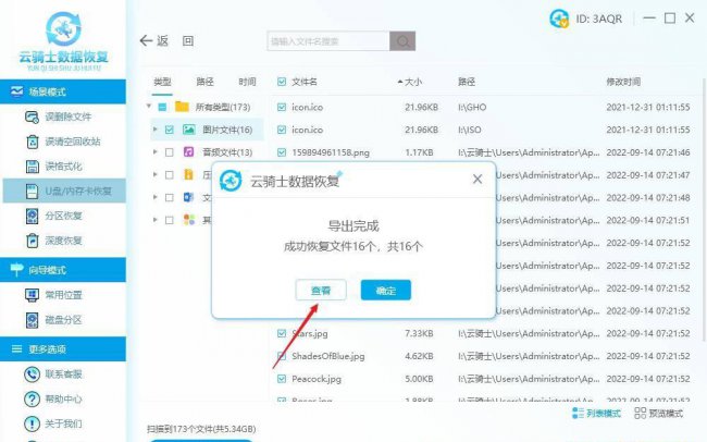 u盘不识别怎么恢复数据文件