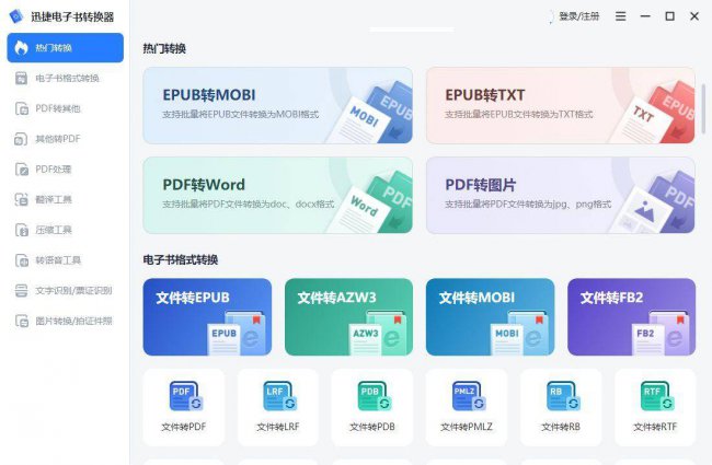 后缀ofd是什么文件