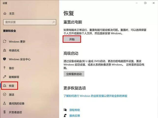 笔记本电脑怎么做系统教程