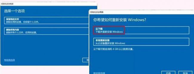 笔记本电脑怎么做系统教程