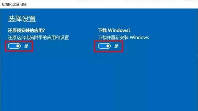 笔记本电脑怎么做系统教程