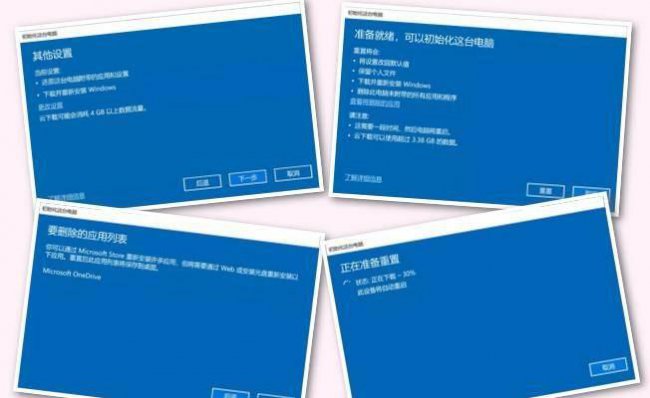 笔记本电脑怎么做系统教程