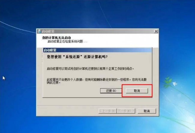 windows10忘记开机密码了怎么办