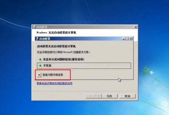 windows10忘记开机密码了怎么办