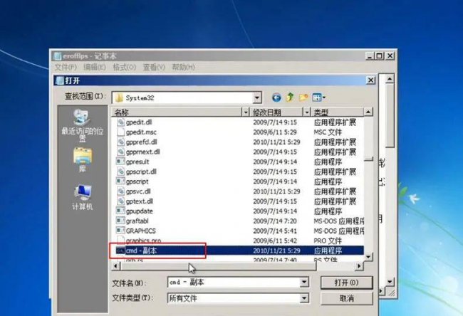 windows10忘记开机密码了怎么办