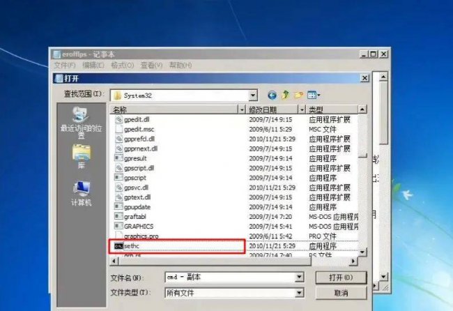 windows10忘记开机密码了怎么办