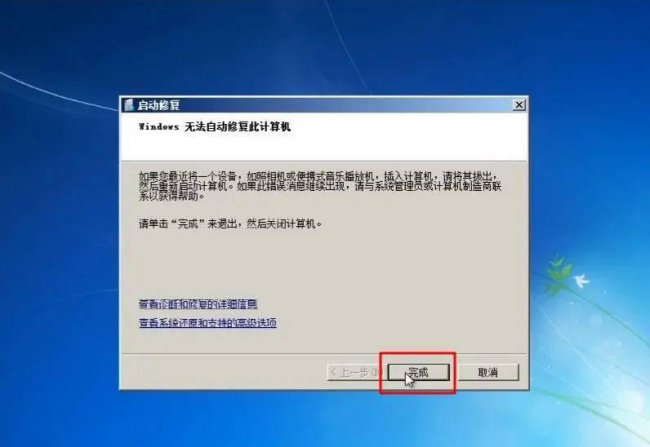 windows10忘记开机密码了怎么办