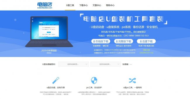 大白菜u盘启动盘制作工具怎么用