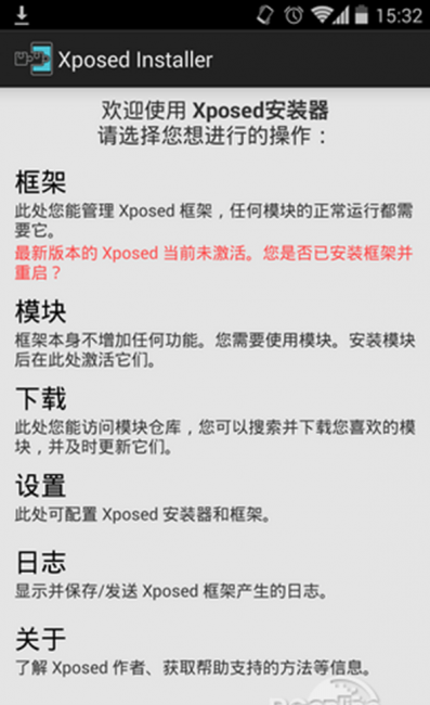 安卓手机如何获取root权限