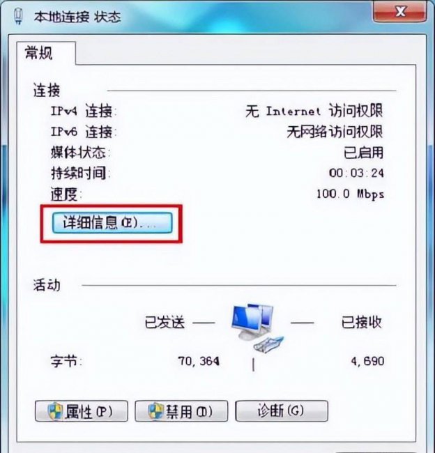 如何查看本机ip地址和端口