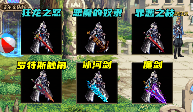 dnf太刀幻化排行榜
