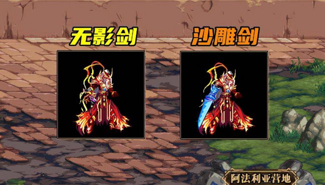 dnf太刀幻化排行榜