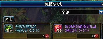 dnf怎么快速升到100级的方法