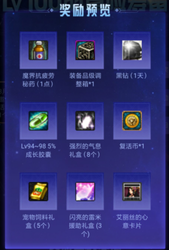 dnf怎么快速升到100级的方法