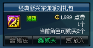 dnf怎么快速升到100级的方法