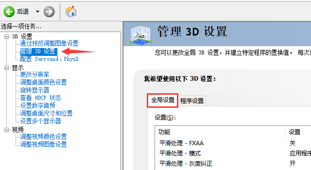 nvidia显卡控制面板选项不全怎么办