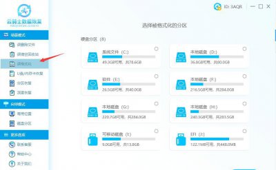 硬盘误格式化怎么恢复文件 U盘提示格式化修复的技巧