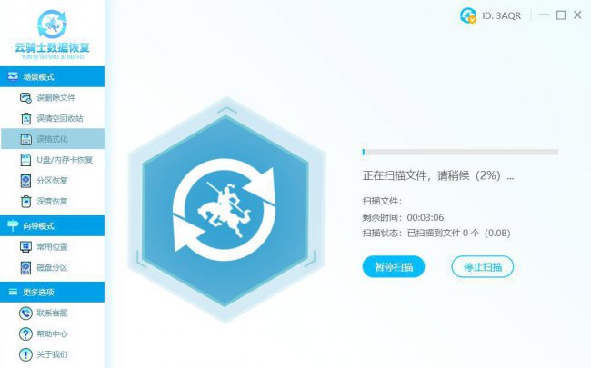 硬盘误格式化怎么恢复文件