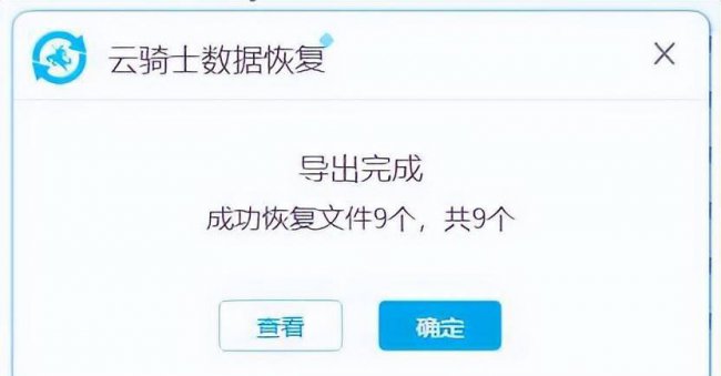 硬盘误格式化怎么恢复文件