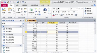 access数据库入门教程 数据库零基础入门教学