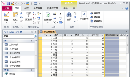 access数据库入门教程