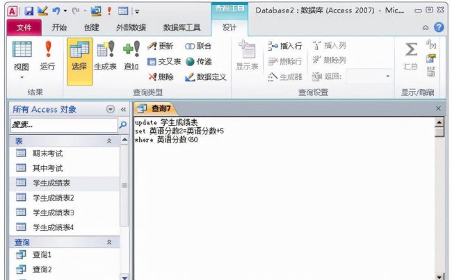 access数据库入门教程