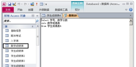 access数据库入门教程