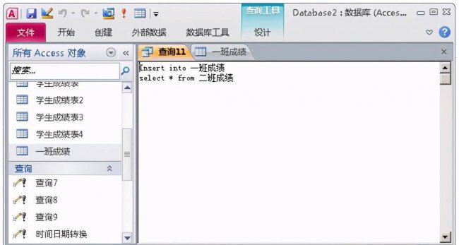 access数据库入门教程