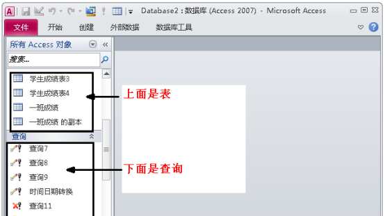 access数据库入门教程