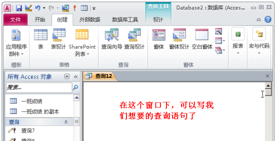 access数据库入门教程