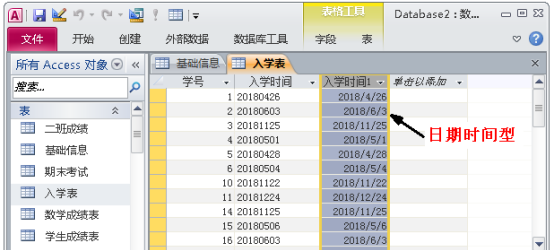 access数据库入门教程