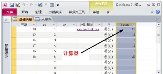 access数据库入门教程