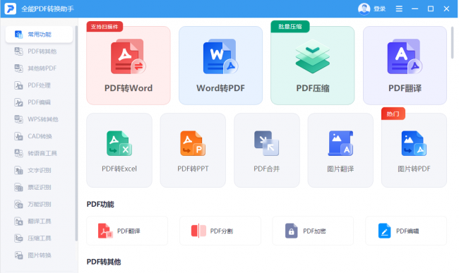 电脑桌面软件哪个好